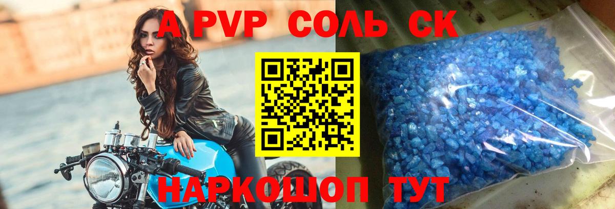 Alfa_PVP крисы CK Амурск
