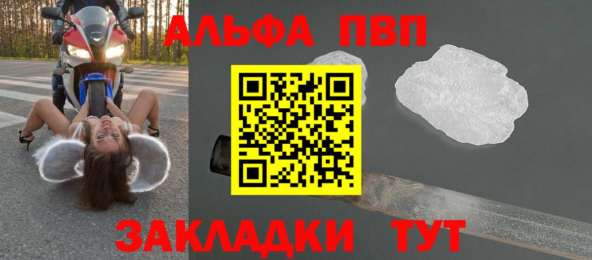 Амурск  Альфа ПВП СК  Вход с VPN  A PVP Соль 