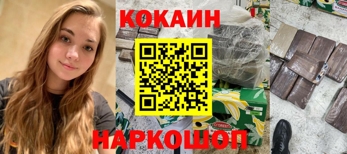 Амурск  КОКАИН 99%  КОКАИН  КОКАИН Эквадор  Вход с VPN 