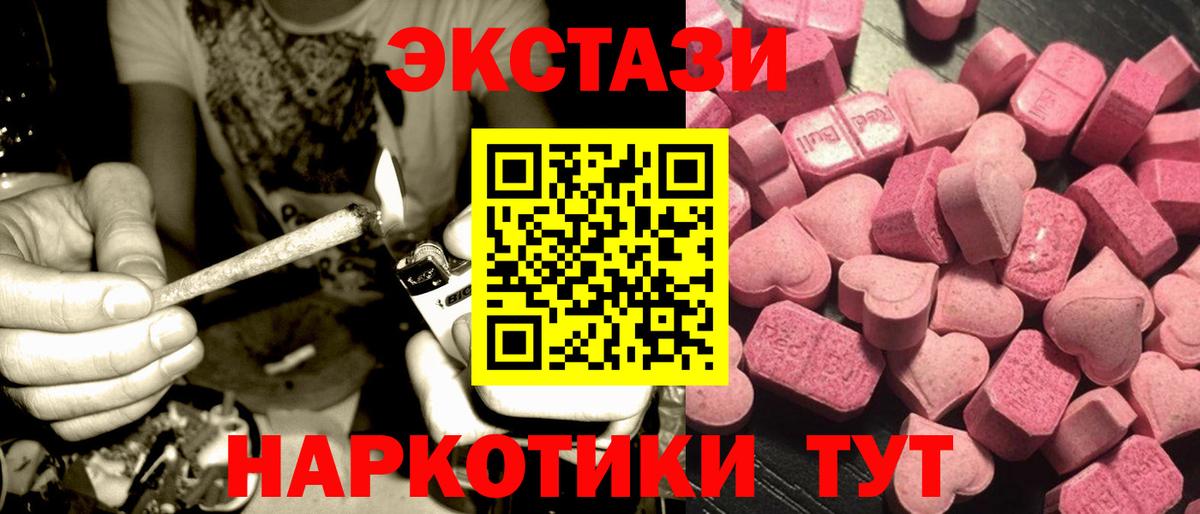 ЭКСТАЗИ 280мг  ЭКСТАЗИ mix  Амурск  Вход с VPN 