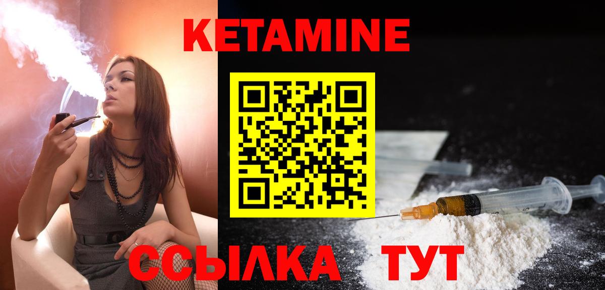 КЕТАМИН VHQ Амурск