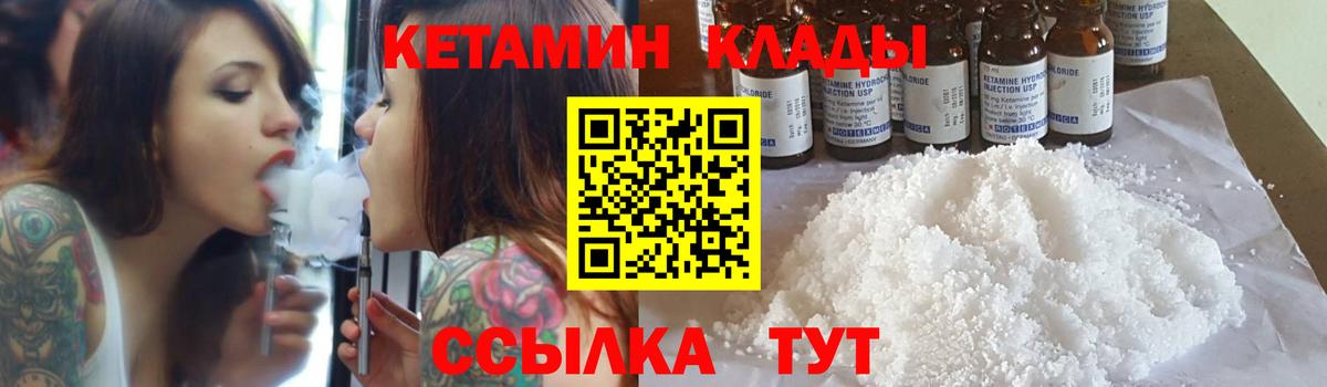 Кетамин ketamine  КЕТАМИН VHQ  Вход с VPN  Амурск 