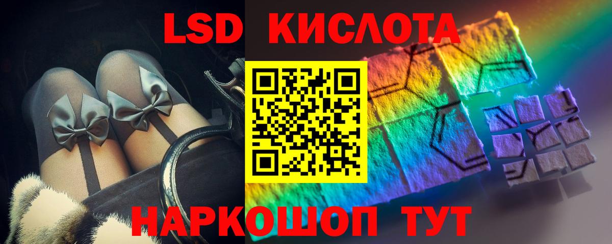 ЛСД экстази кислота  ЛСД экстази ecstasy  Вход с VPN  Амурск 