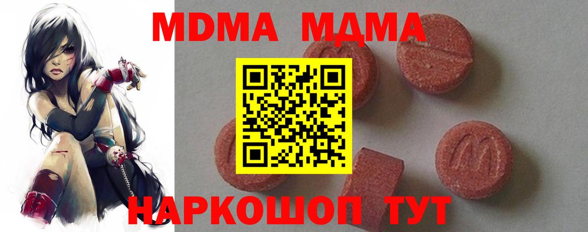 Амурск  МДМА crystal  МДМА кристаллы  Вход с VPN 