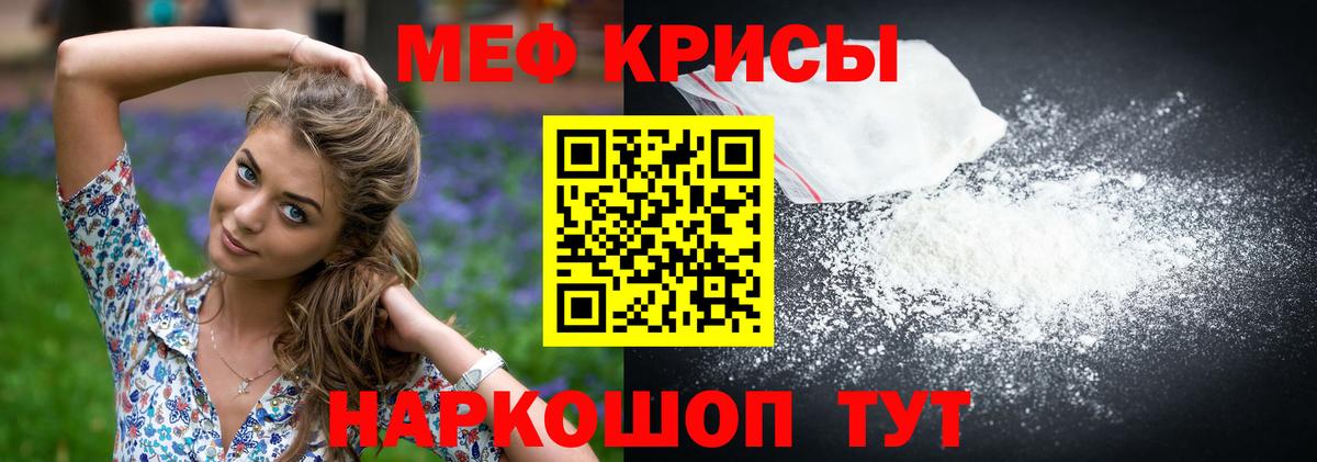 Меф мука Амурск