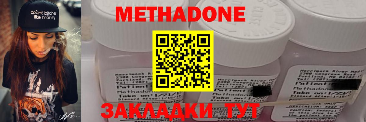 Метадон VHQ  МЕТАДОН мёд  Вход с VPN  Амурск 