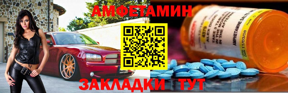 Амурск  Метамфетамин  Вход с VPN  МЕТАМФЕТАМИН витя  МЕТАМФЕТАМИН витя 