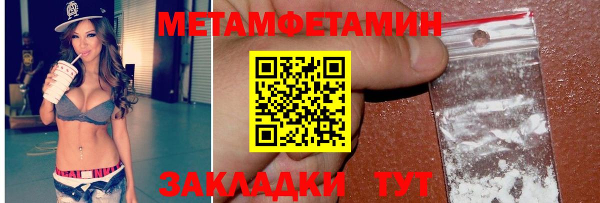 МЕТАМФЕТАМИН витя Амурск