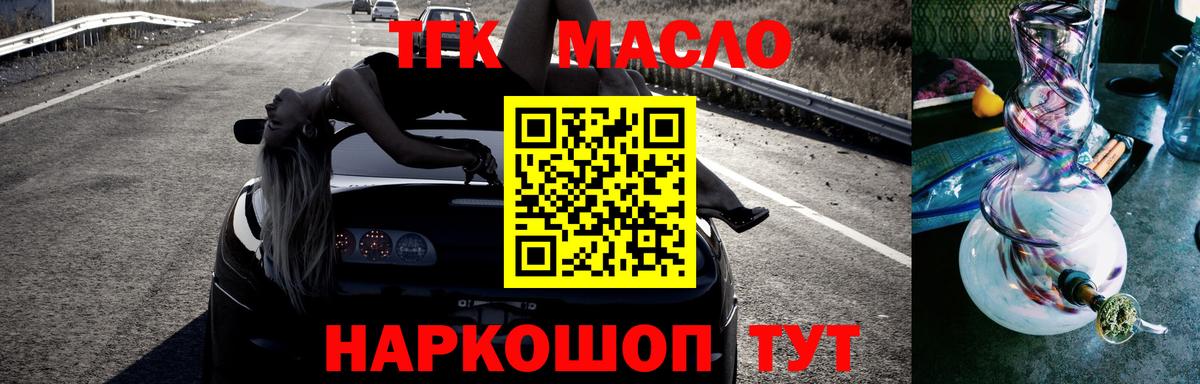 Дистиллят ТГК Wax Амурск