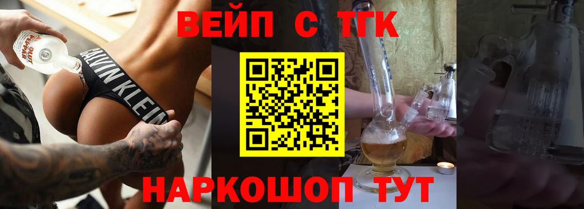 ТГК концентрат  Вход с VPN  Амурск 