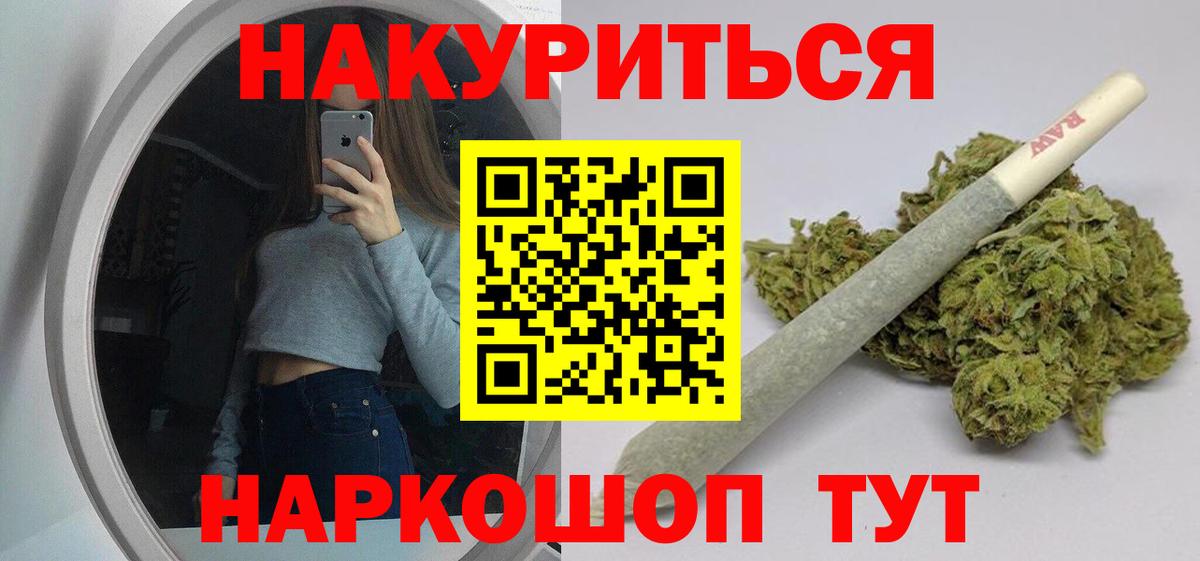 МАРИХУАНА AK-47 Амурск