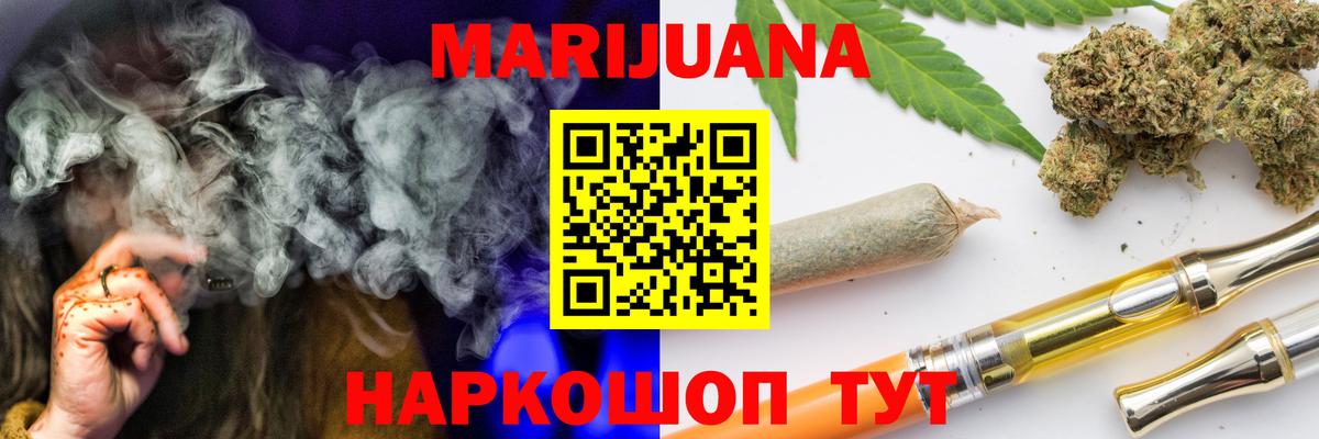 Конопля сатива  Вход с VPN  Канабис ГИДРОПОН  Амурск  Марихуана Bruce Banner  Бошки Шишки сатива 